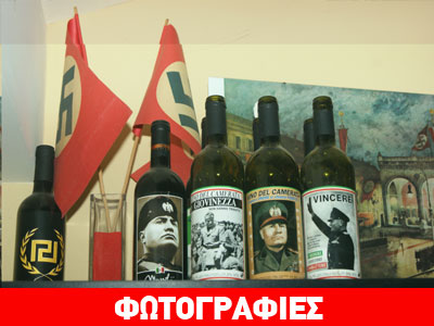 Αυτά είναι τα ευρήματα στο σπίτι του Χρ. Παππά Αυτά είναι τα ευρήματα στο σπίτι του Χρ. Παππά